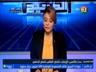 حدث بالأمس : الارهاب .. الخطر القائم ..الخطر الداهم