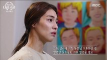 [PEOPLE] Kim Jung-hwa's diary was the only one that could tell his mind.,MBC 다큐스페셜 20181008