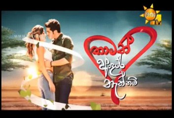 Thamath Adare Nathnam Teledrama - 166 - 08th October 2018