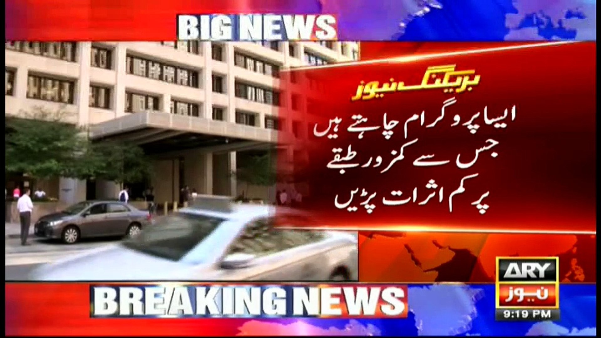 ⁣News @ 9 | ARY News | 8 October 2018