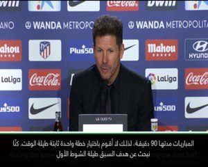 كرة قدم: الدوري الإسباني: أتلتيكو مدريد أُجبرعلى التكيّف بعد انطلاقته البطيئة – سيميوني