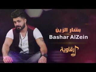 غرب عالرقة غرب #دبكة 2017