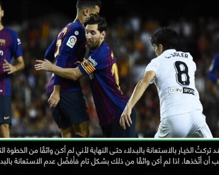 عام: كرة قدم: لم أكن متأكدًا من الإستعانة بالبدلاء للفوز على فالنسيا – فالفيردي