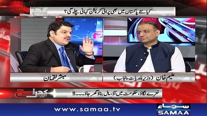 Khara Sach |‬ Mubashir Lucman | SAMAA TV |‬ Oct 08, 2018