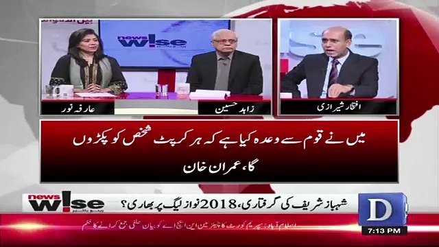 Arfa Noor Response On Imran Khan's Yesterday's Press Conference..