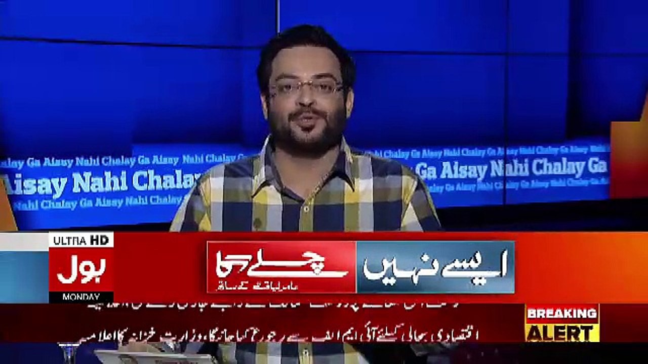 Amir Liaquat Response On Shahbaz Sharif's Arrest..