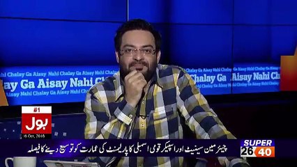 Amir Laiquat Response On Khawaja Saad Rafique's Statement..