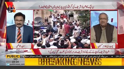 Hamza Shehbaz or Salman Shehbaz ro pare - Ch Ghulam Hussain ne ander ki baat bata di