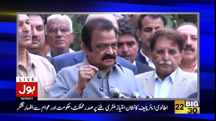 Rana Sanaullah spoke much more in praise of Nawaz Sharif.