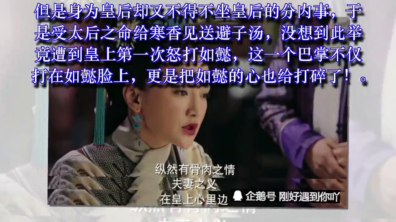 《如懿传》如懿绞杀炩妃惹怒皇上惨遭掌掴，断发前一句话让人落泪