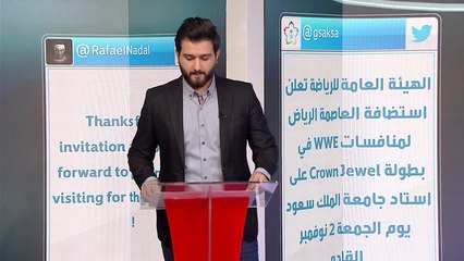 الهيئة العامة للرياضة تعلن استضافة العاصمة الرياض لمنافسات WWE في بطولة Crown Jewel على استاد جامعة الملك سعود يوم الجمعة 2 نوفمبر القادم