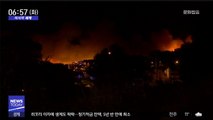 [이 시각 세계] 포르투갈서 또 '산불'…18명 부상·300여 명 대피