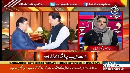 Asma Shirazi Response On Imran Khan Press Conference