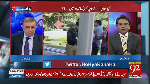 Arif Nizami Response On Ishaq Dar's Statement