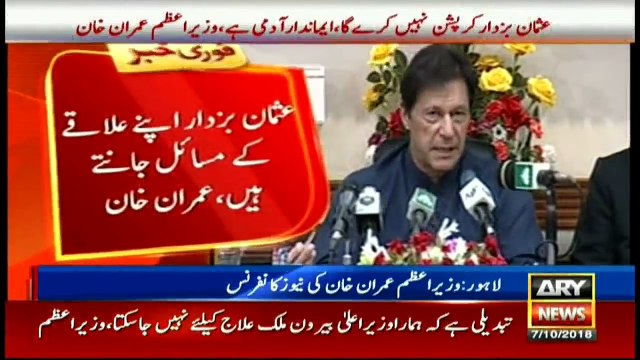 Zardari and Sharif are the union of corruption, Says PM Imran Khan