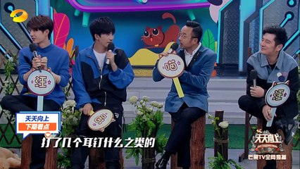 《天天向上》20181007期：王茂蕾 陶昕然 周海媚同台飚演技 俞灏明回归与钱枫 王一博上演“暴揍”大戏 Day Day Up【湖南卫视官方频道】_002