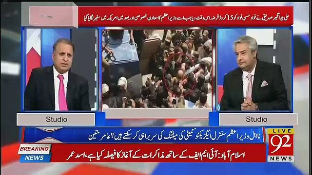 NAB Is Shakhsiat Ko Kyun Nahi Pakar Rahi : Rauf Klasra