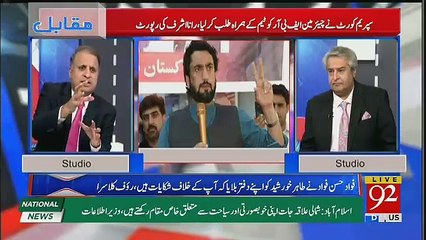 Rauf Klasra Ne Jab Shehryar Afridi Ki Call Ki To Kia Jawab Mila ??