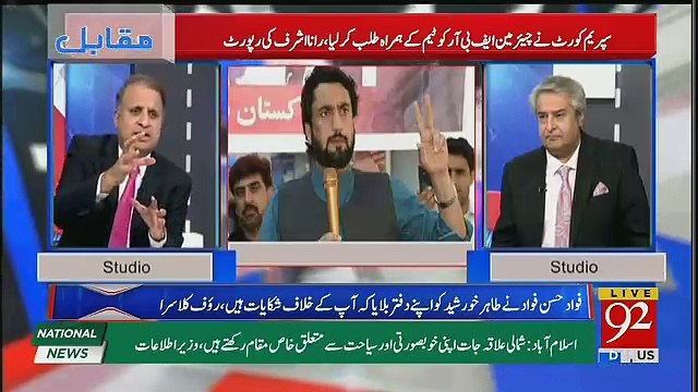 Rauf Klasra Ne Jab Shehryar Afridi Ki Call Ki To Kia Jawab Mila ??