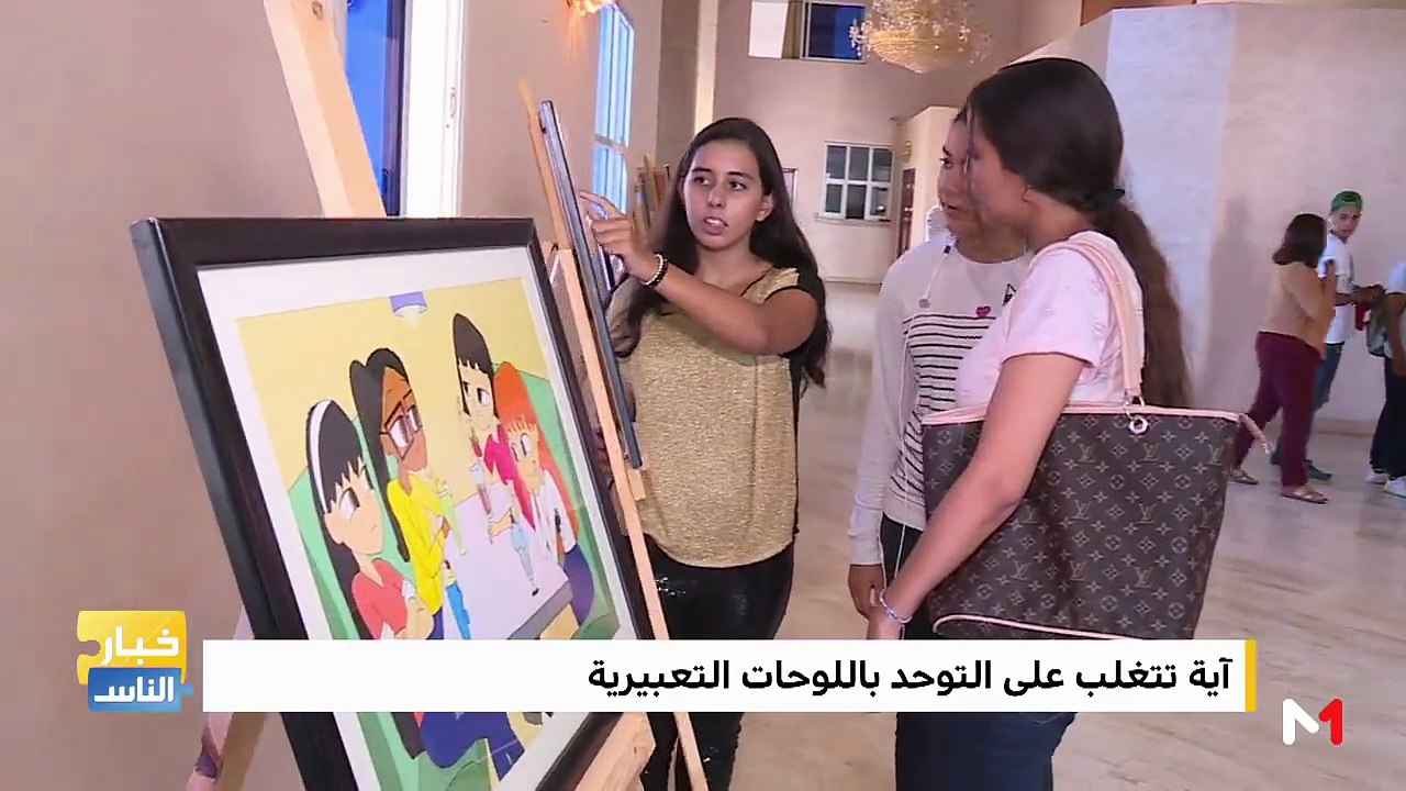 روبورطاج .. آية تتغلب على التوحد باللوحات التعبيرية   #خبار_الناس