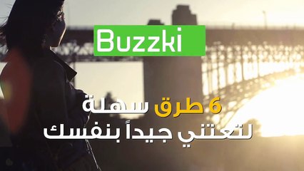 هل تحسين أنك منهكة ؟ اهتمي بنفسك قبل الاهتمام بالآخرين !