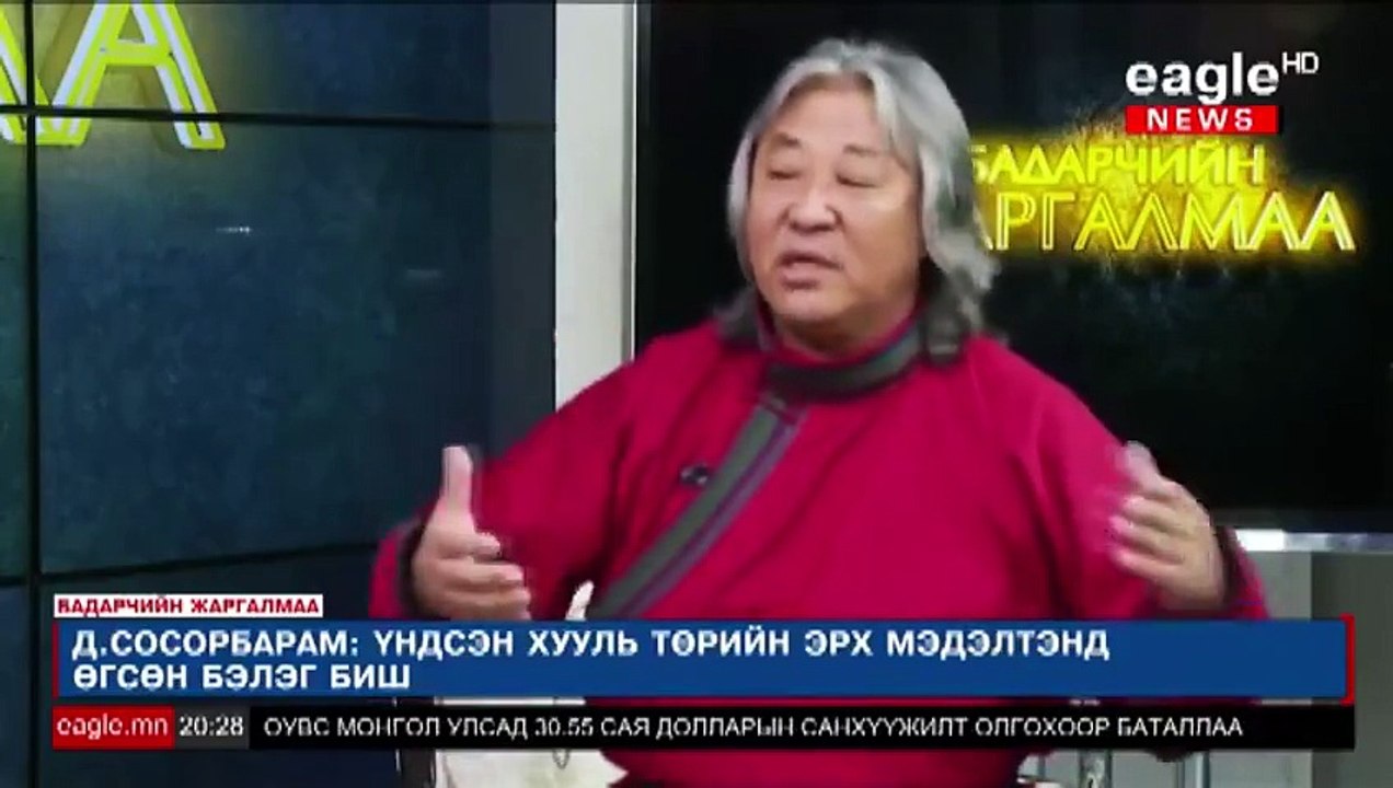 Журмын нөхөд нь хүртэл эхнээсээ дууграад эхэллээ. Ерөнхийлөгч Х.Баттулгын бодлого хадуураад явчихлаа. Ерөнхий сайд У.Хүрэлсүх ч төлөвлөгөөт эдийн засаг, цэргийн