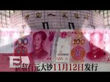 Devaluación del yuan en China provoca desplome en mercados bursátiles mundiales/ Darío Celis