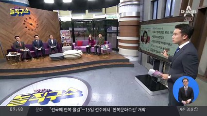 한국당 조강특위, 이진곤·전주혜 합류 유력