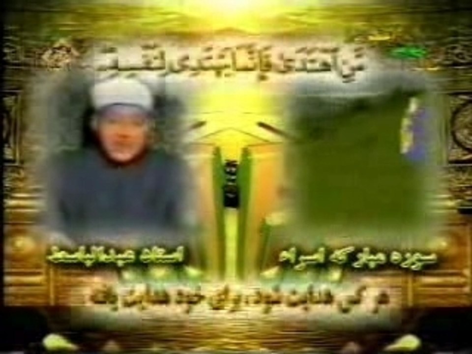 عبدالباسط عبدالصمد