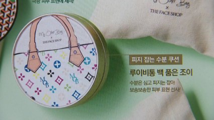 "명품백 디자인 흉내 낸 국내 화장품 업체, 배상해야" / YTN