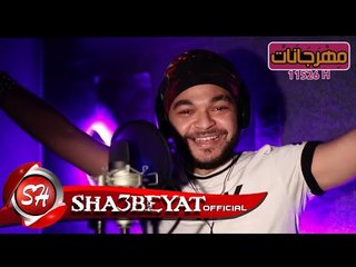 باسم فيجو كليب مهرجان الكنز 2017 حصريا على مهرجانات Basem Figo Mahrgan Elkenz