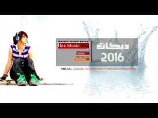 دبكات 2016♫ يا سمرة ya samara ♫