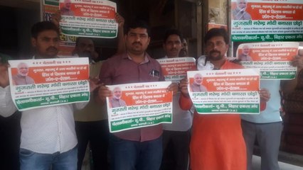 यूपी में पीएम मोदी के खिलाफ जारी हुआ 'चेतावनी पत्र', कहा अंजाम भुगतने के लिए तैयार रहें