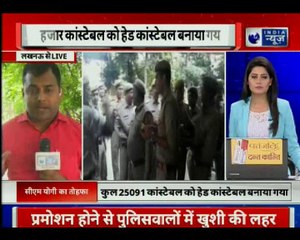 More than 25000 UP Police Constables get promotion | UP सरकार ने दिया 25000 कॉन्स्टेबल्स को प्रमोशन