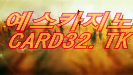 카지노사이트＼＼【 837GO。CoM 】＼＼예스카지노