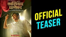 Anil Dr. Kashinath Ghanekar (आणि डॉ. काशिनाथ घाणेकर) | Teaser Review | Upcoming Marathi Movie 2018