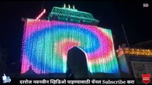 Shivaji Maharaj Videos - Lighting Images - शिवाजी महाराज अप्रतिम विद्युत रोषणाई - All in One