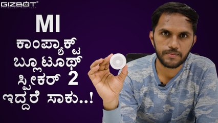 Mi Compact Bluetooth Speaker 2 with 6 Hours Battery Life - KANNADA