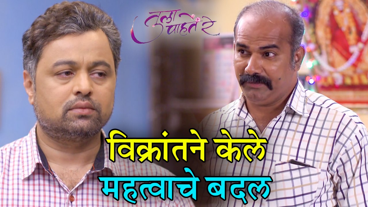 Tula Pahte Re | Episode Update | टिल्लू कुटूंबीय विक्रांतवर नाराज!| Subodh Bhave, Gaytri Datar