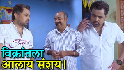 Tula Pahte Re | विक्रांतला कळलं ईशाच्या लग्नामागचं खर कारण! | Subodh Bhave, Gaytri Datar