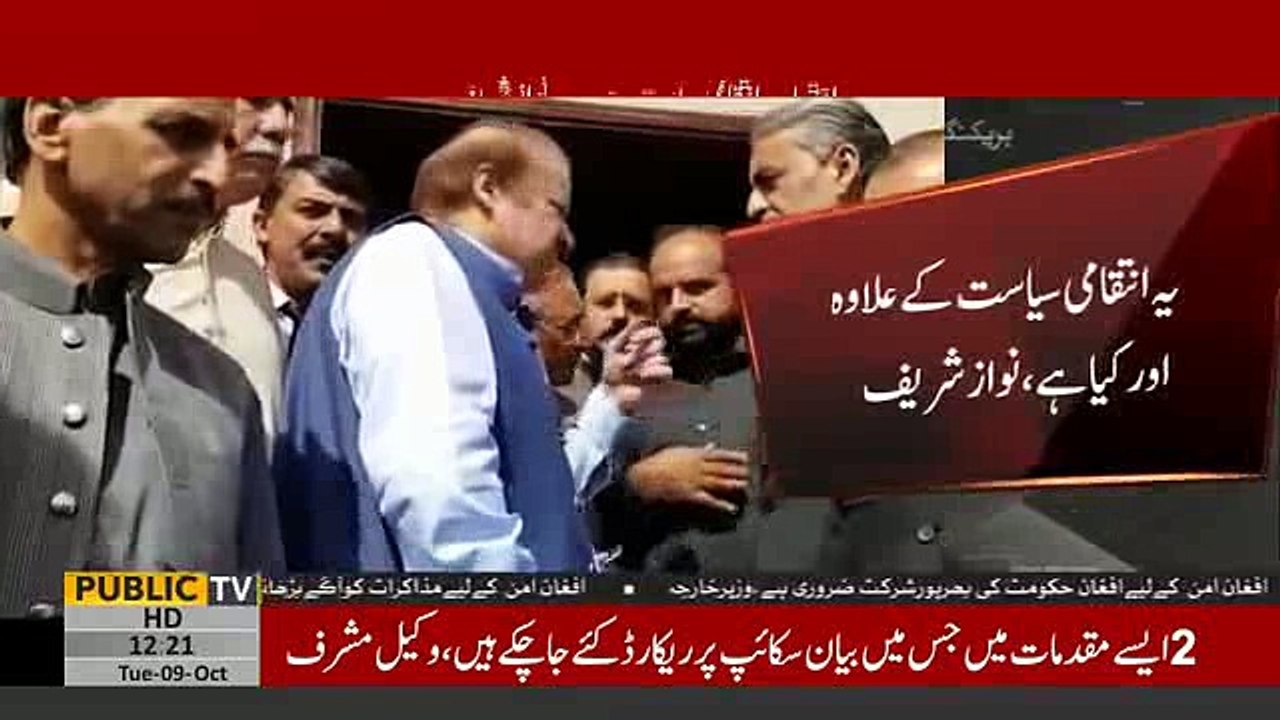 Nawaz Sharif declares current accountability measures as politics of revenge