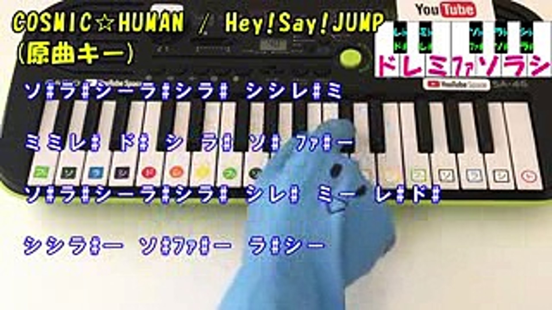 Hey Say Jump Cosmic Human トーキョーエイリアンブラザーズ 平成ジャンプ 簡単ドレミ楽譜 初心者向け1本指ピアノ Video Dailymotion