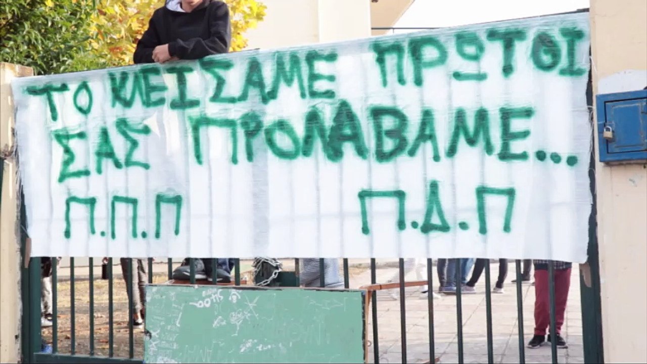 Κατάληψη στο γυμνάσιο και το λύκειο Μοσχοχωρίου