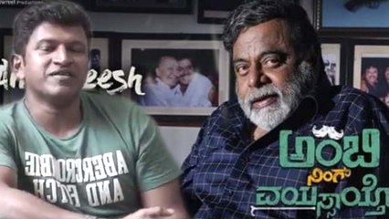 Ambi Ning Vayasaaytho : ಅಂಬಿ ಮಾಮ ಬಗ್ಗೆ ಅಪ್ಪು ಮಾತು..! | FILMIBEAT KANNADA