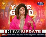 Aaj ka Rashifal ¦ आज का राशिफल ¦ Daily Rashifal ¦ Daily Rashifal ¦ today horoscope