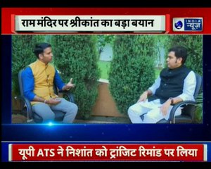 Minister Shrikant Sharma gives his statement over Ayodhya Ram Mandir