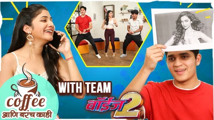 Coffee आणि बरंच काही With Boyz 2 Team | Episode 07 | Sumant Shinde, Sayali Patil & Pratik Lad
