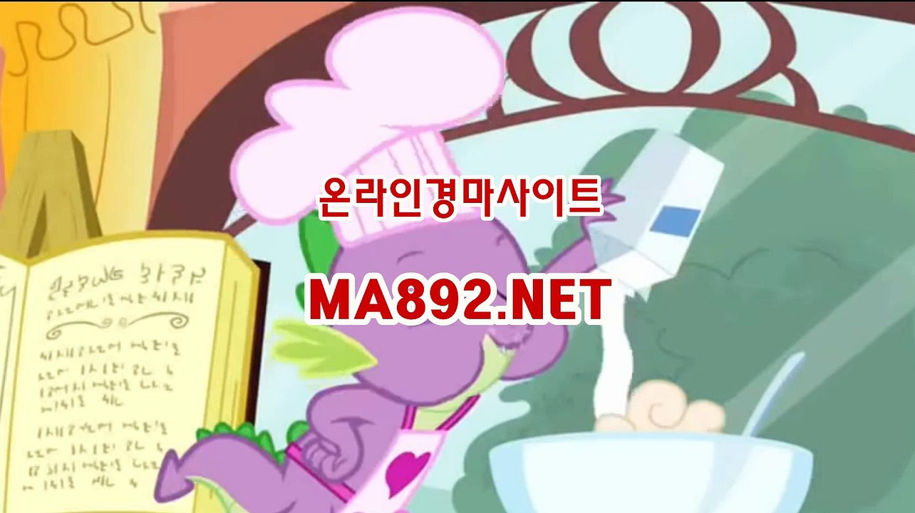 온라인경마 ma892.net