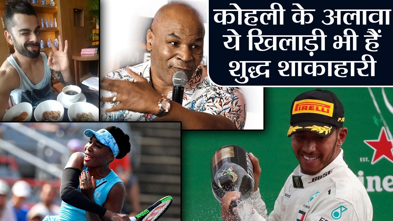 Virat Kohli turns vegan: These Athletes are  also Pure Vegetarian | वनइंडिया हिंदी