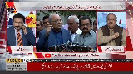 Kia Saad Rafique bhi giraftar ho jayenge__ Sunie Ch Ghulam Hussain ki Breaking News